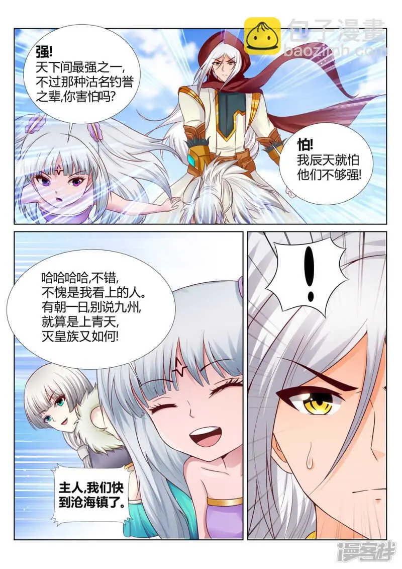 第207话 再无辰家7