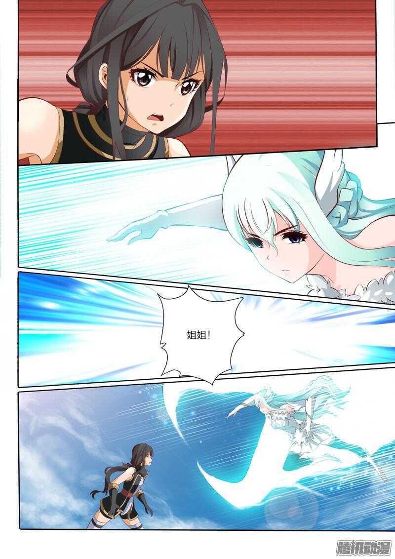 第38话 姐弟相识3