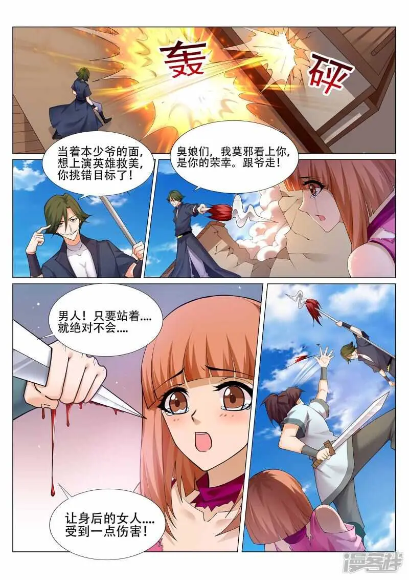 第223话 爷爷走好6