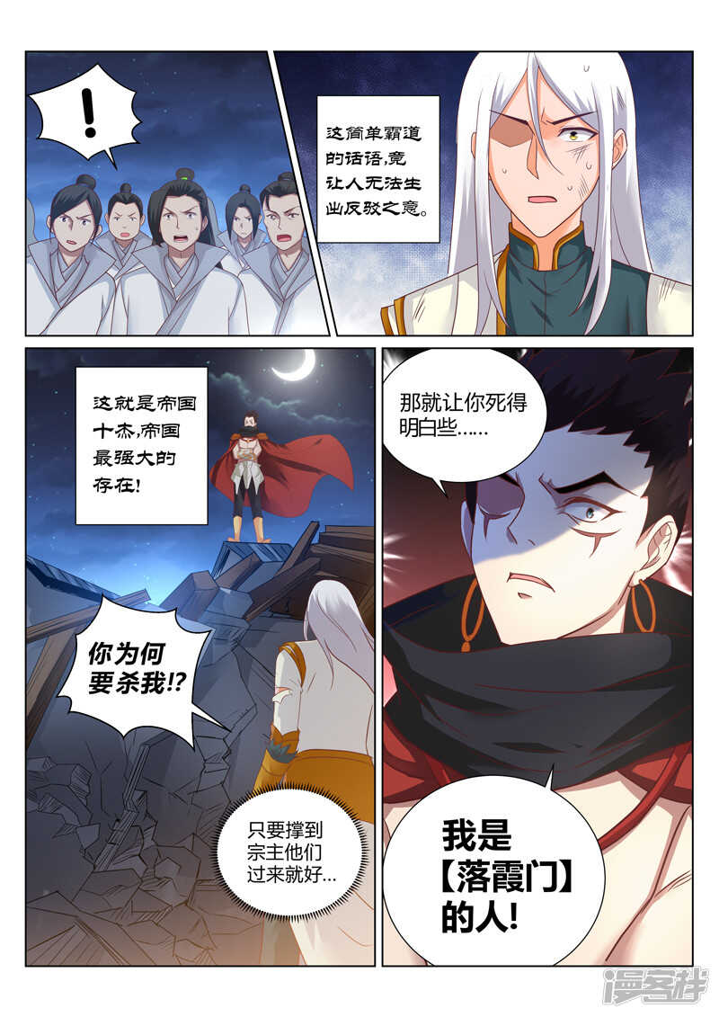 第151话 恭候多时了5