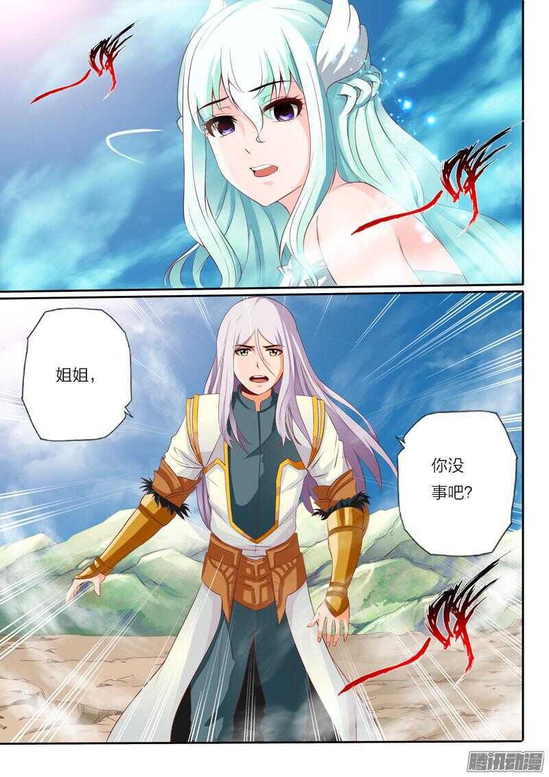 第38话 姐弟相识4