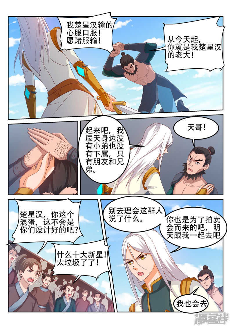 第245话 你今晚属于我2