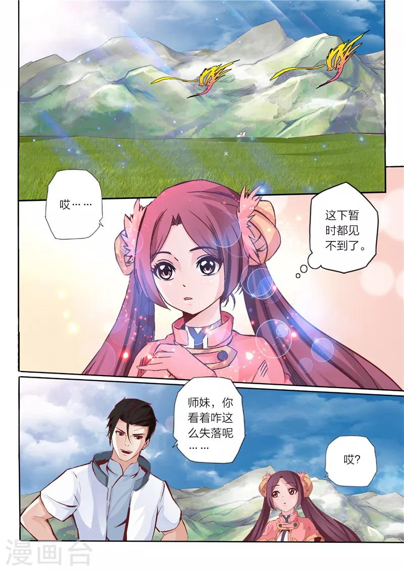 第21话 毒手0