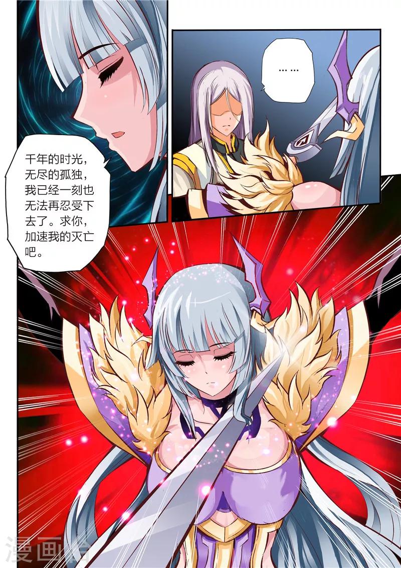 第3话 残魂7