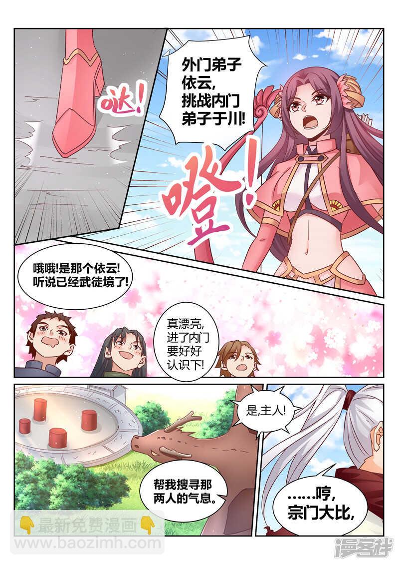 第136话 我一直在等你6