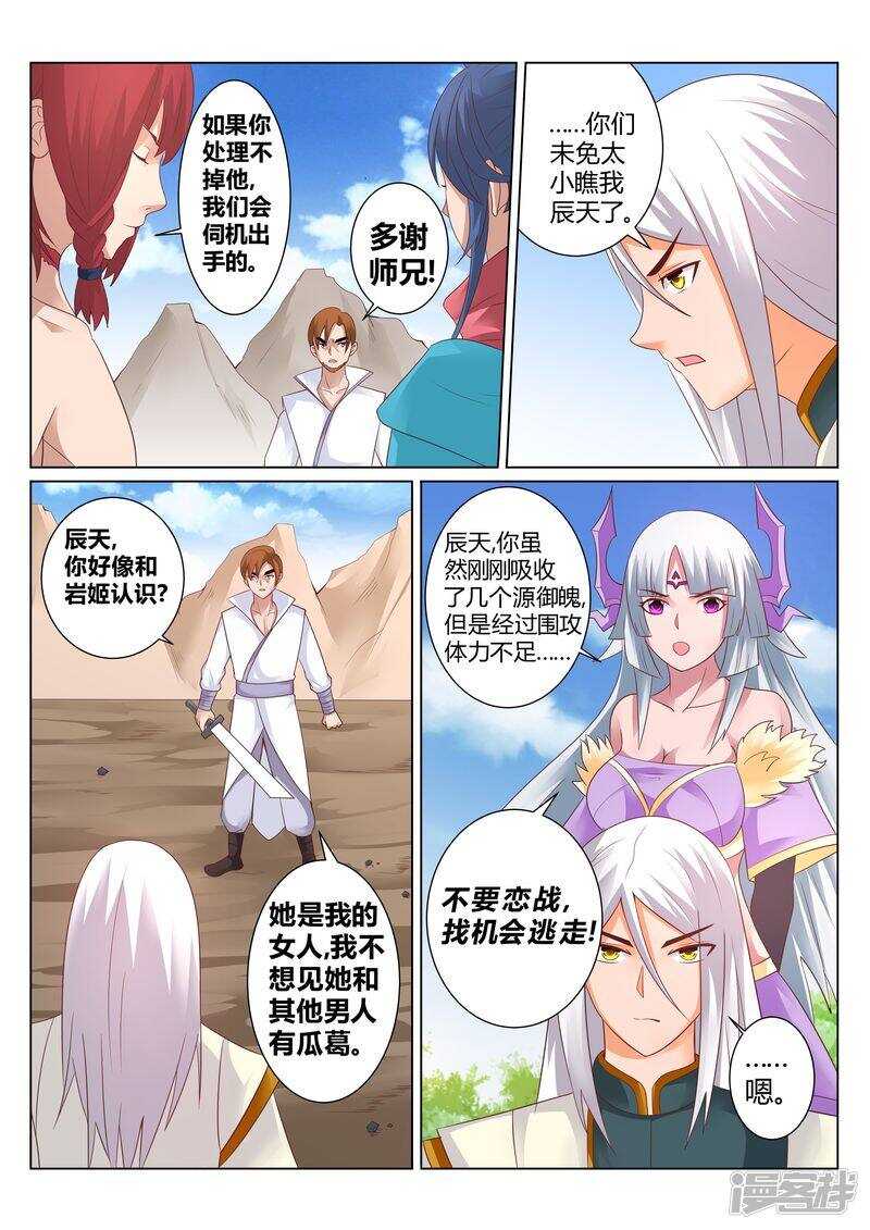 第129话 逃出生天3