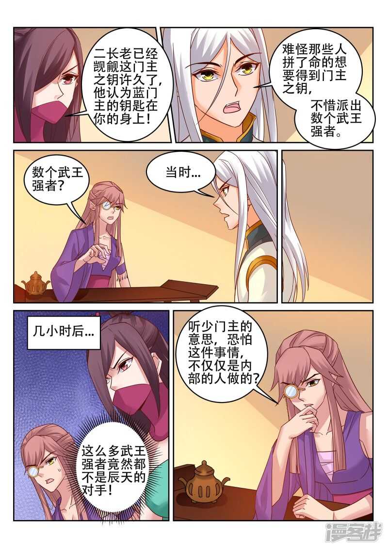 第234话 灵丹我当糖豆发！3