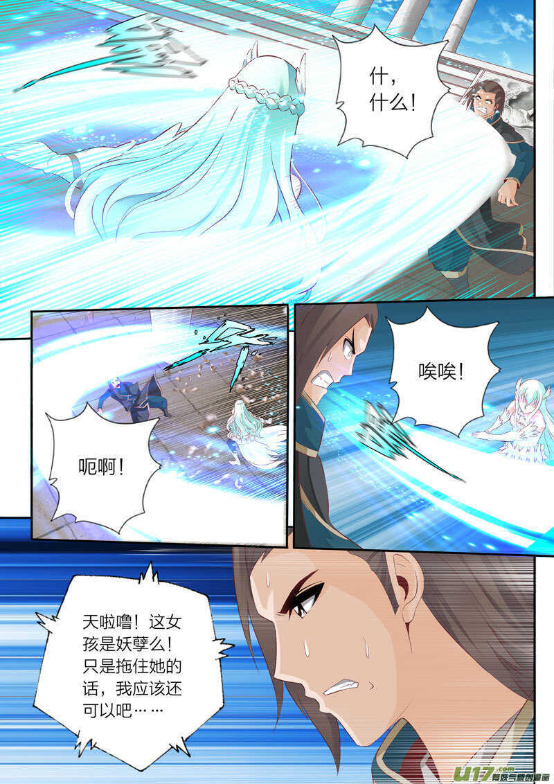 第53话 炽焰烽6
