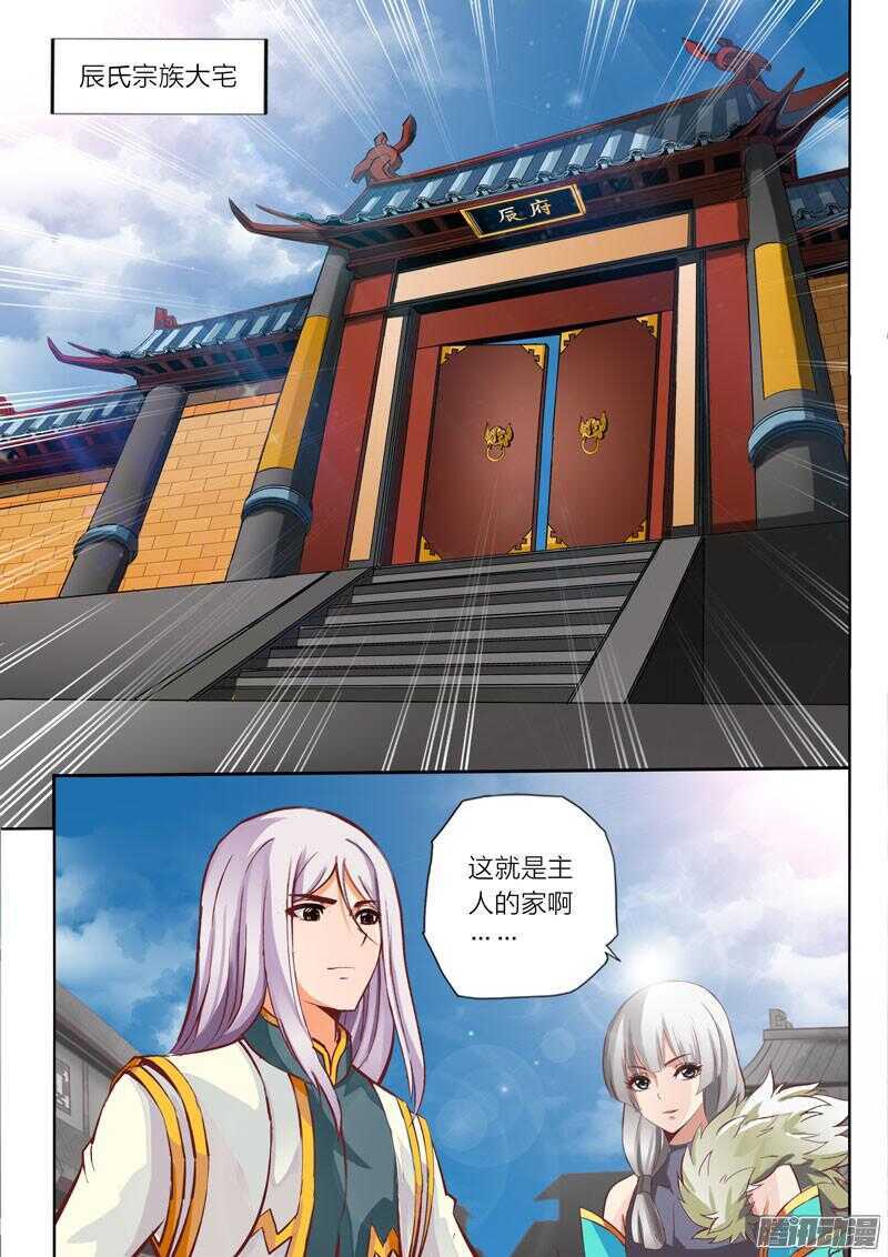 第25话 巧遇0