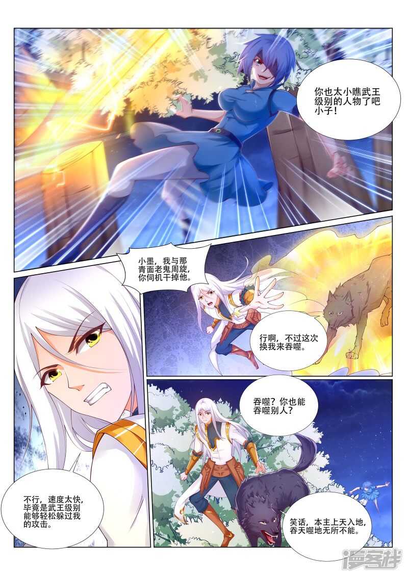 第219话 尸横遍野！2