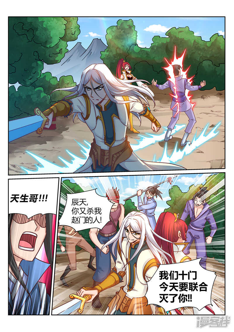 第173话 天宗秘境0