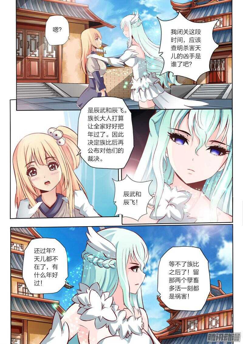 第34话 落兮姐姐2