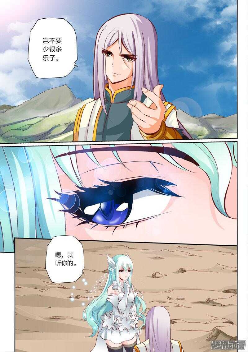第39话 族内比武7