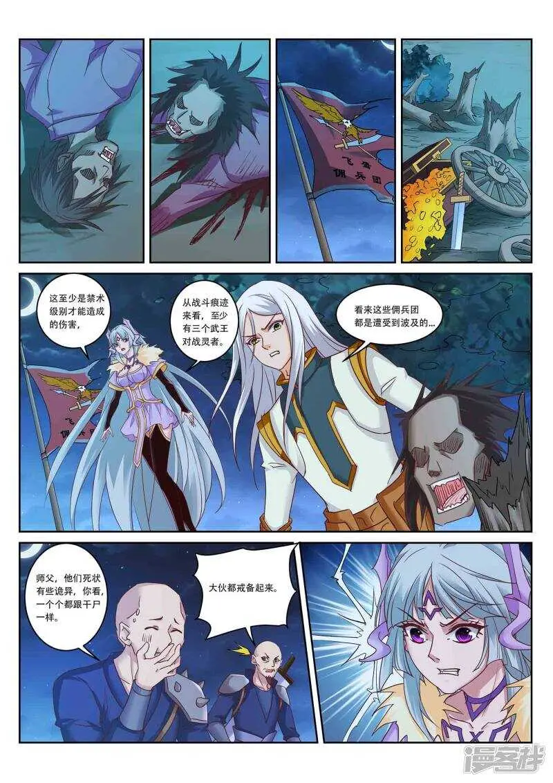 第218话 星灵召唤师！0