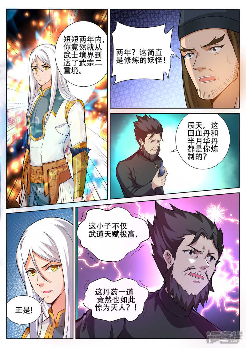 第236话 好日子到头？丹奴？3