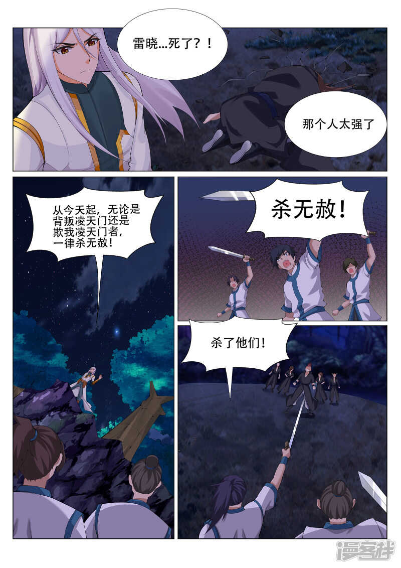 第227话 阴煞门来袭！0
