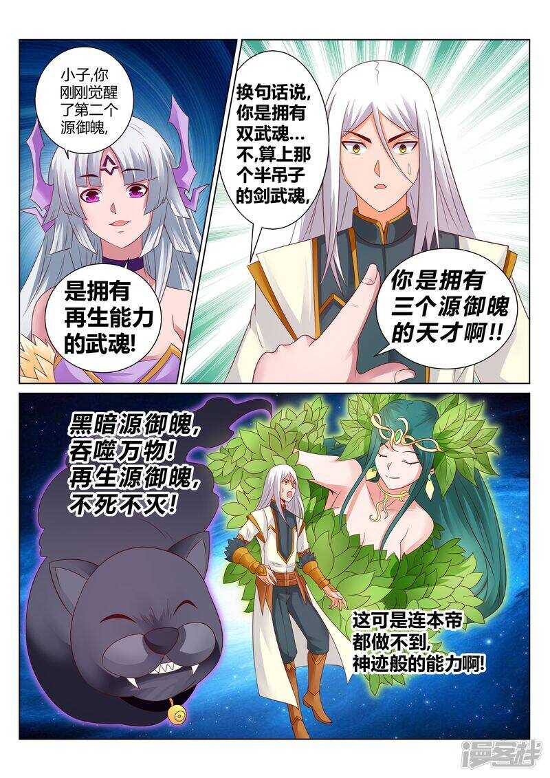 第133话 福大命大4