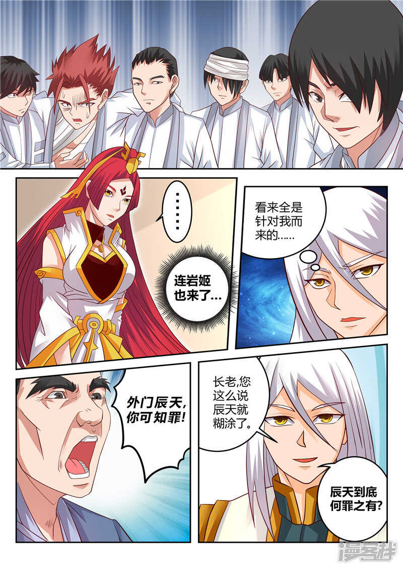 第116话 妖孽出世2