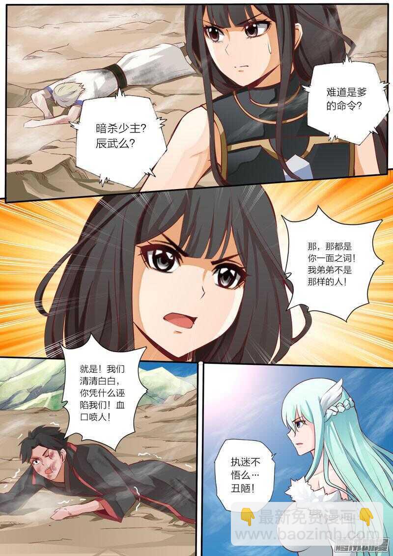 第37话 冰麟簇4