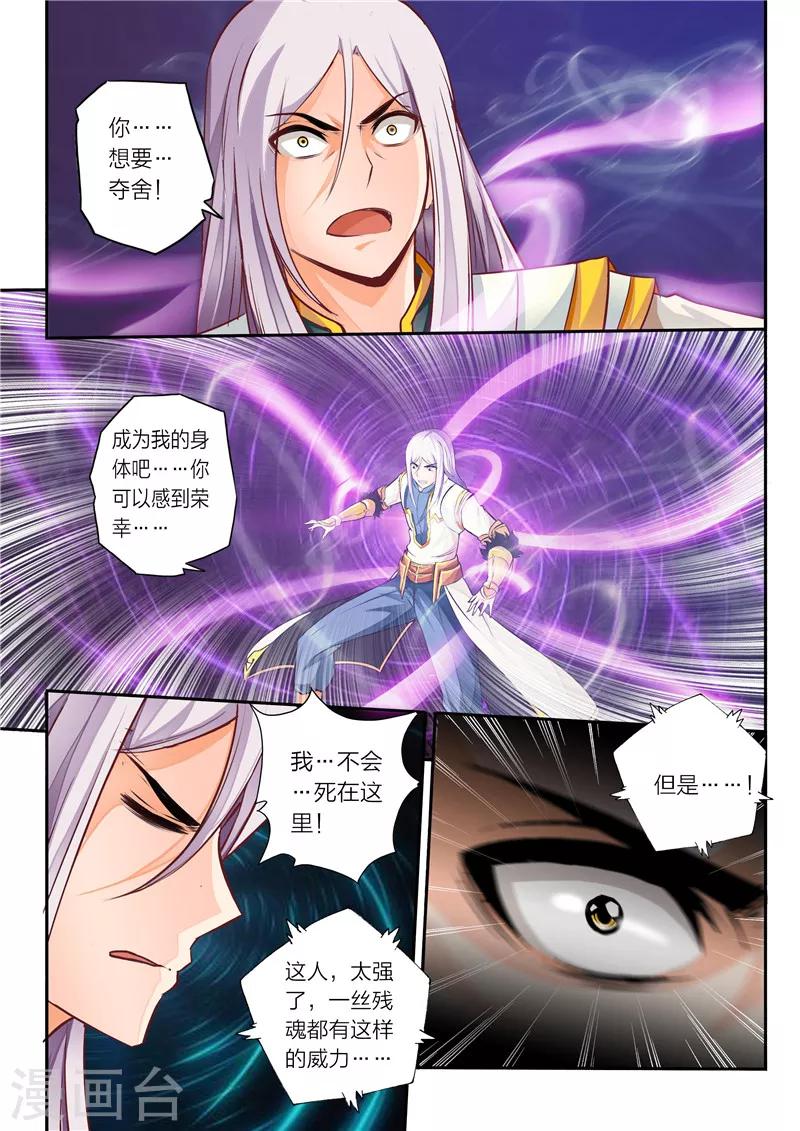 第3话 残魂2