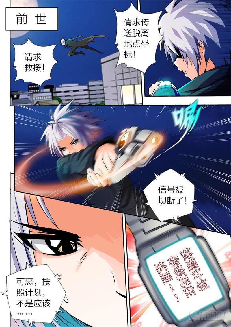 第1话 新的世界4