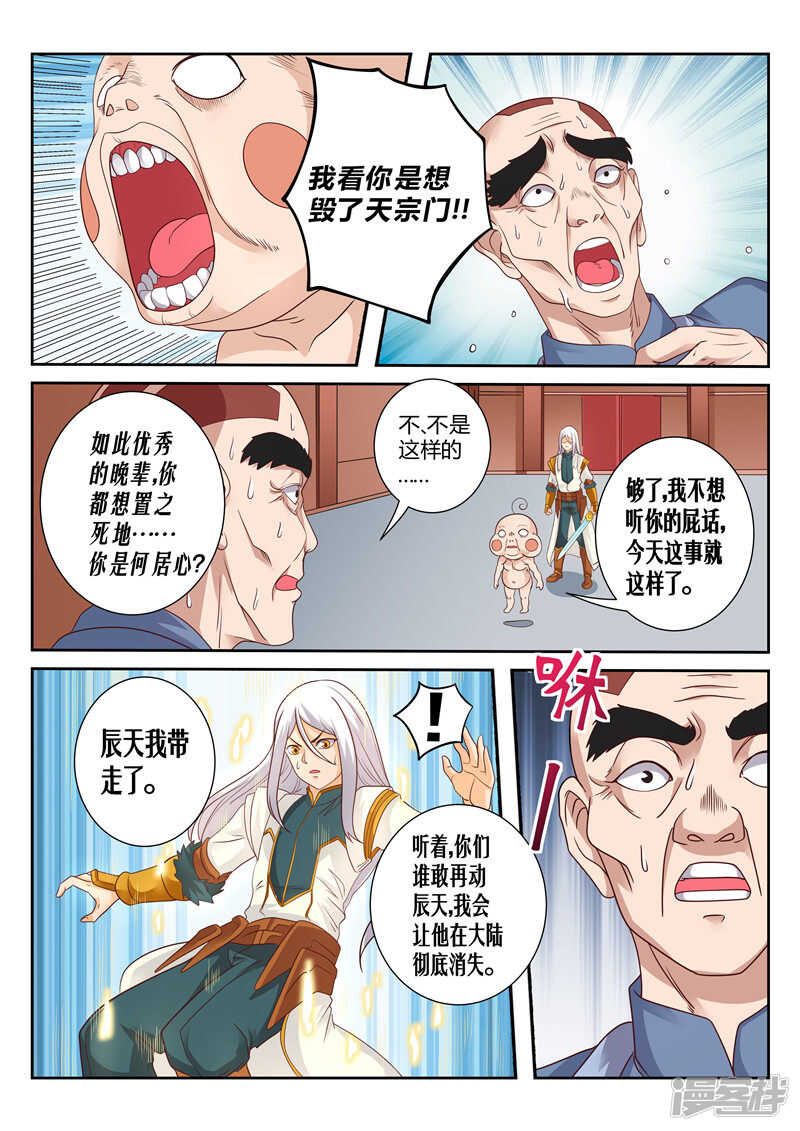 第118话 罪有应得2
