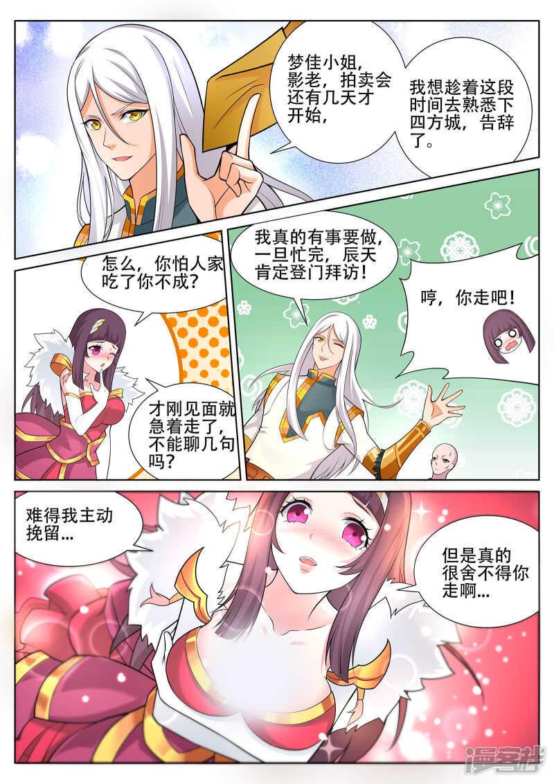 第236话 好日子到头？丹奴？7