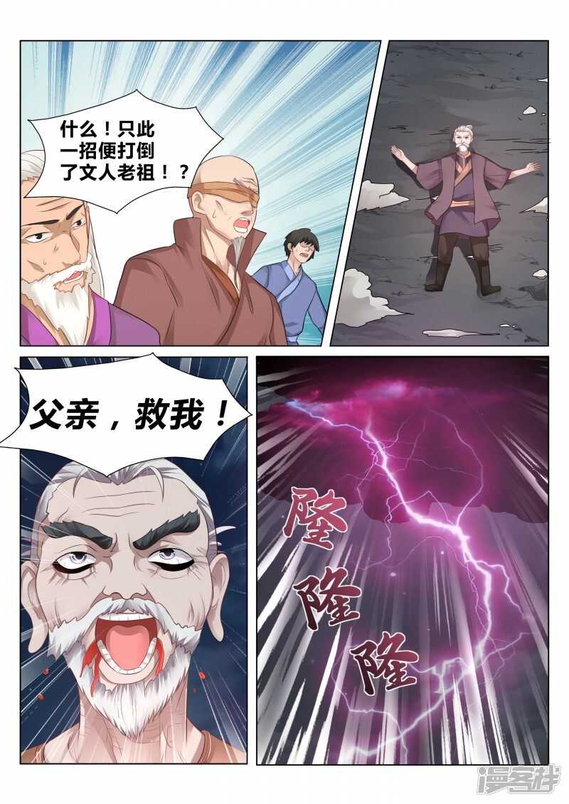 第101话 武宗对决2