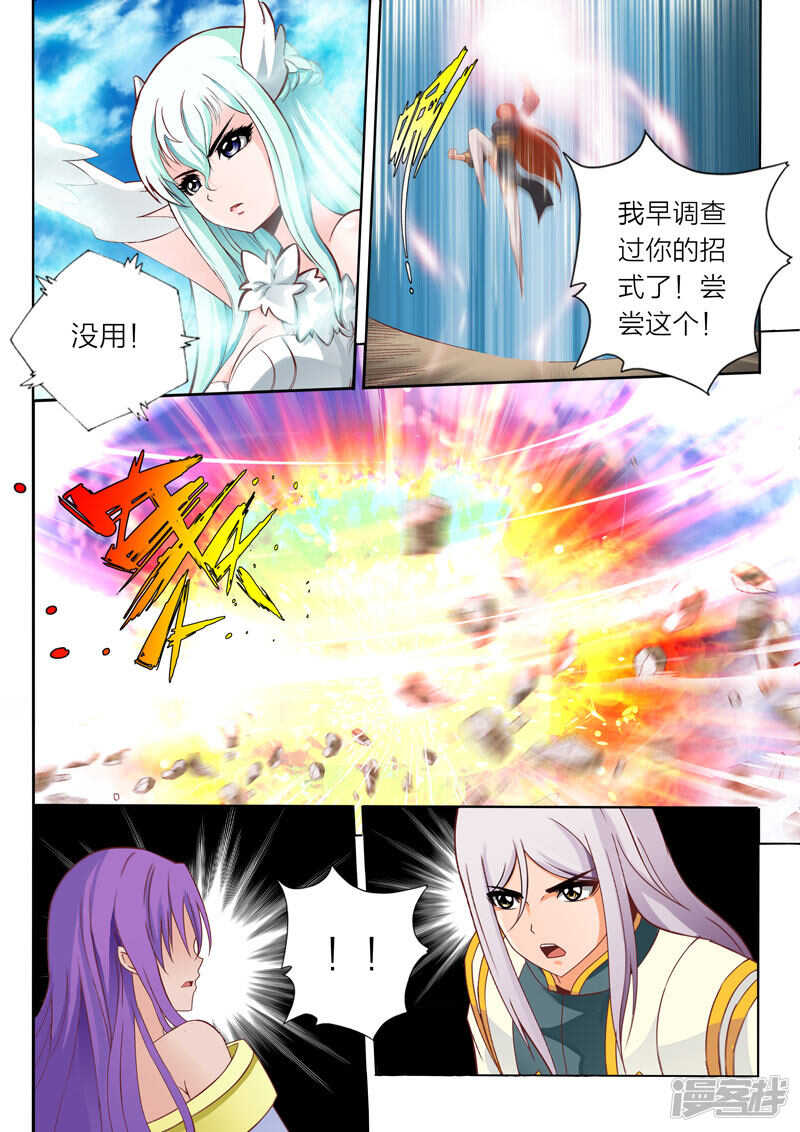 第68话 晋级之后6
