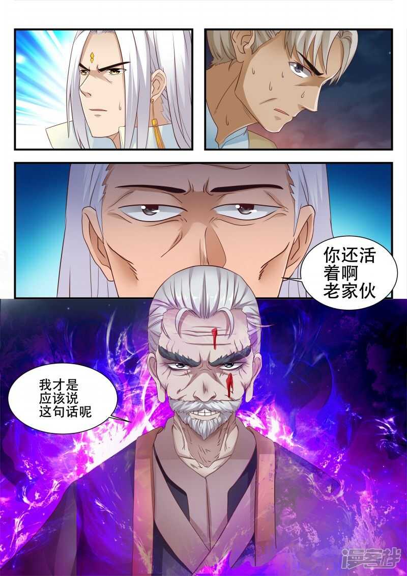 第98话 大长老3