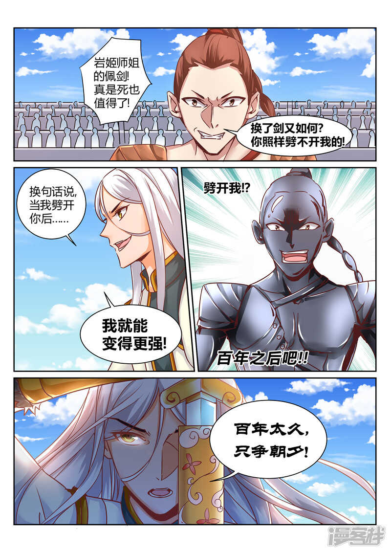 第156话 我与你一战！3