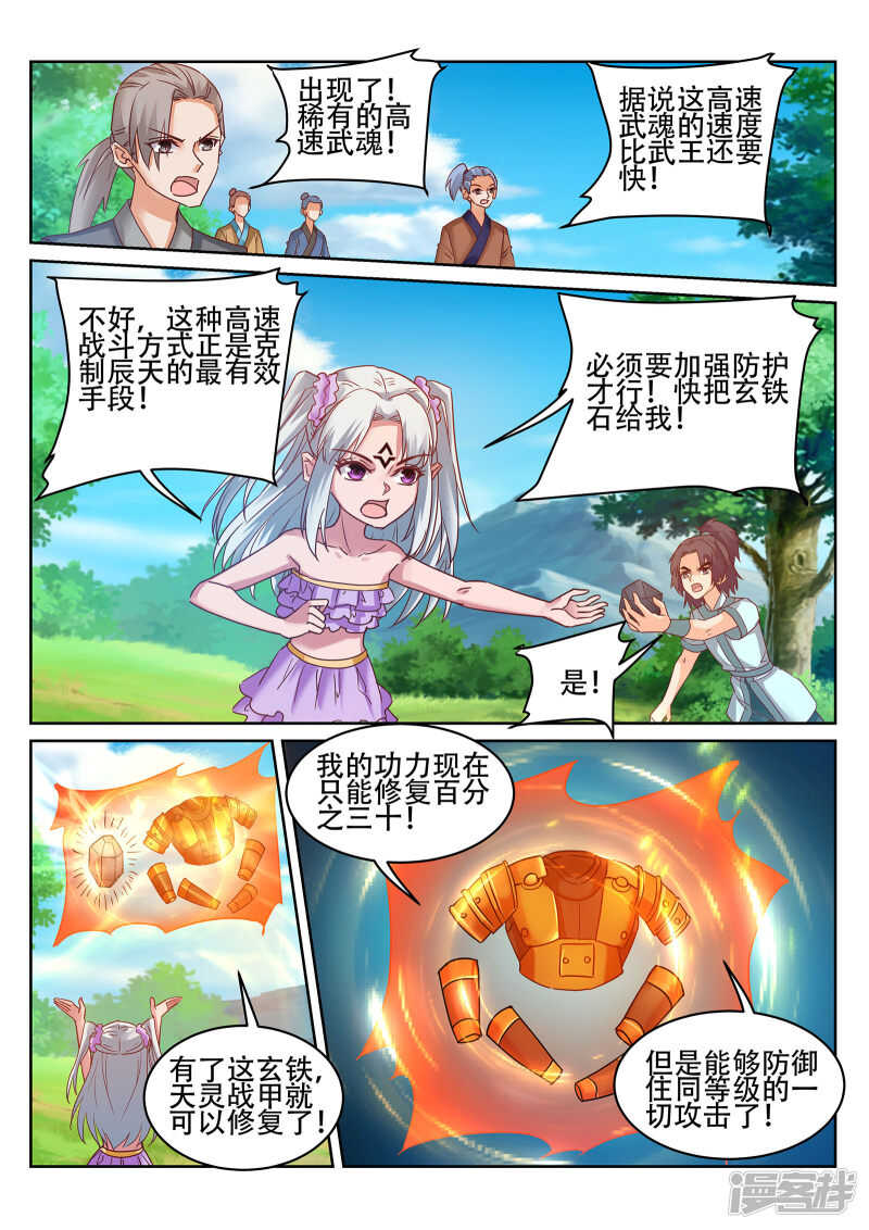 第239话 100种死法！6