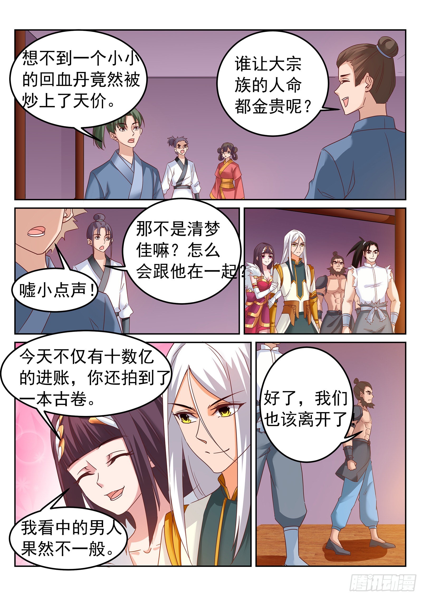 第249话 新的征程！3