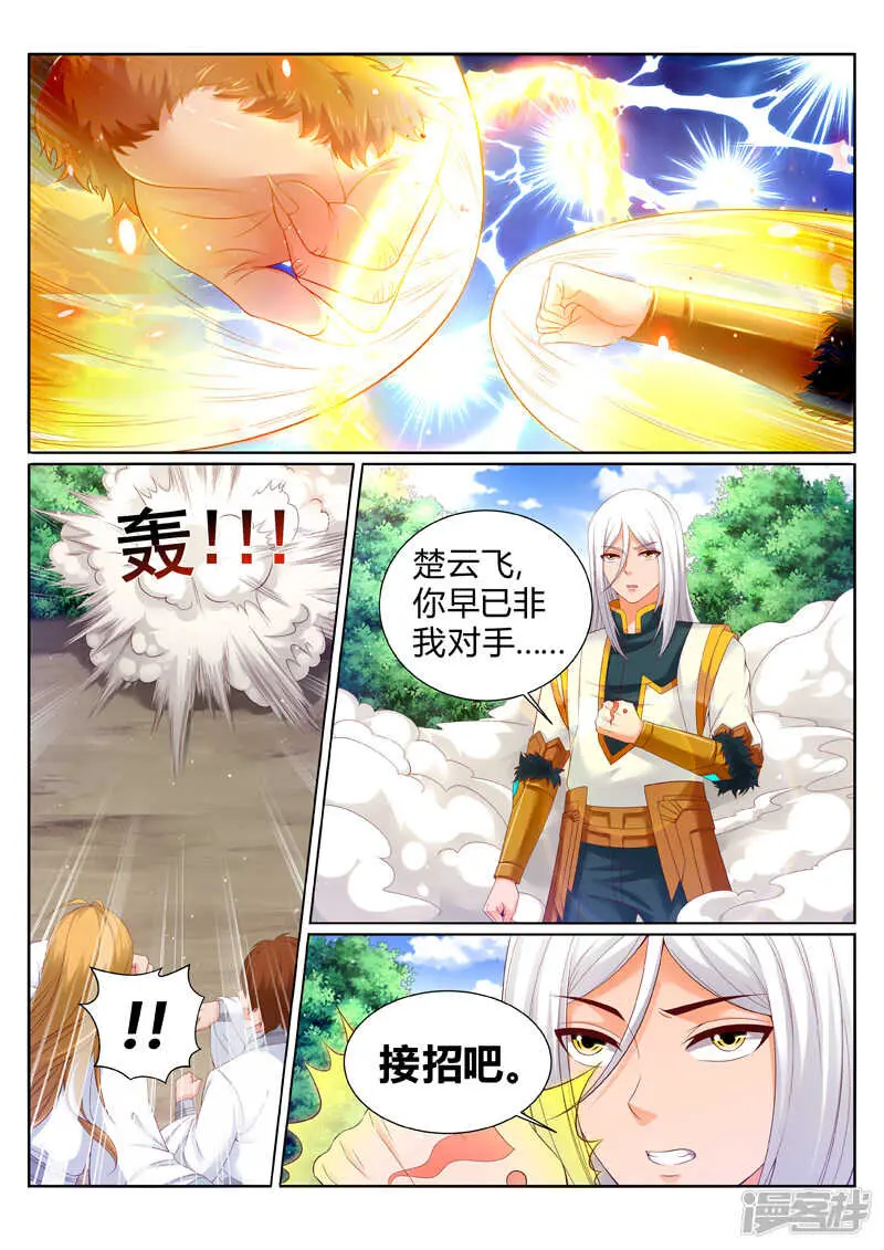 第186话 妖兽来袭0