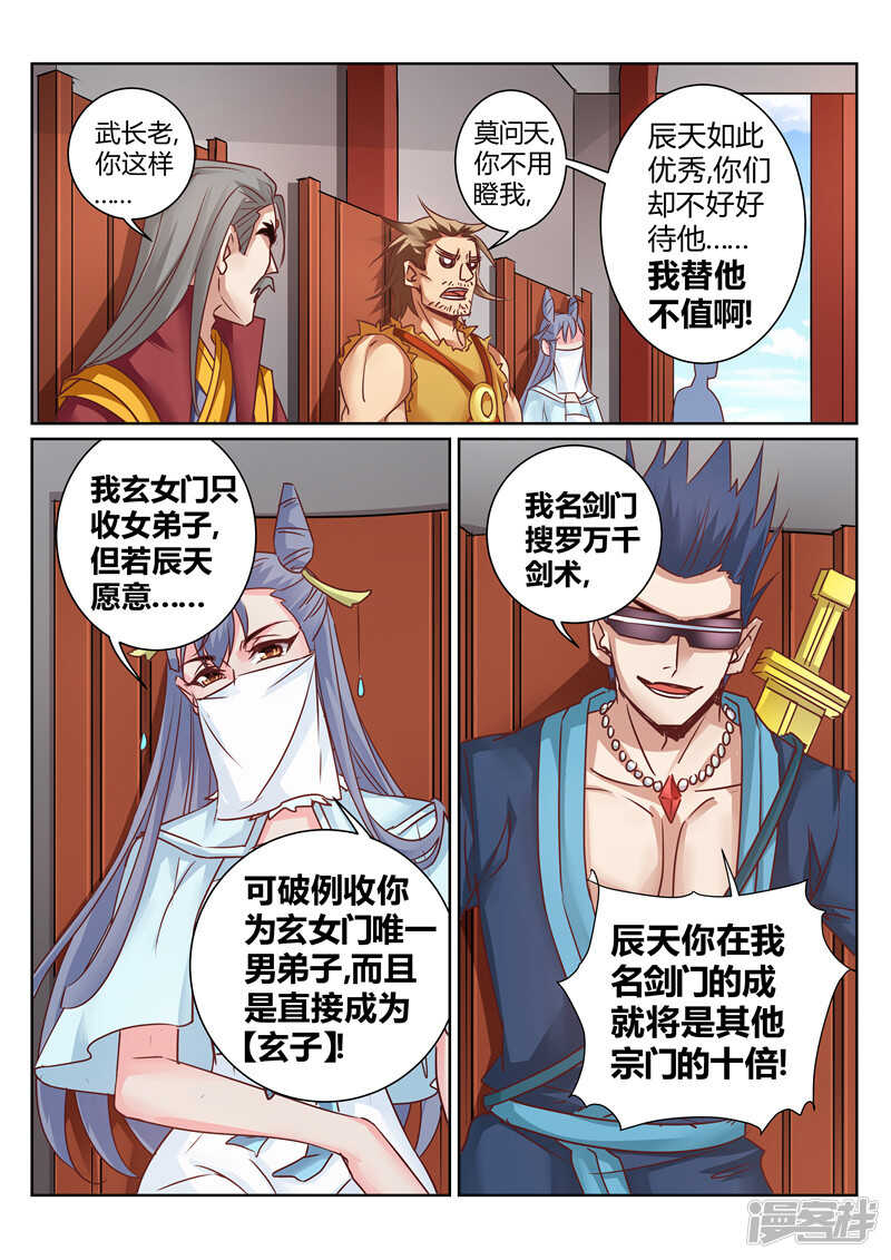 第161话 血隐术7