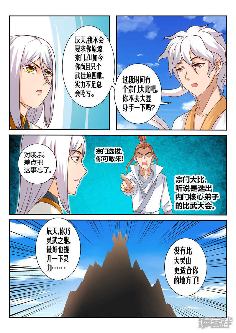 第118话 罪有应得5