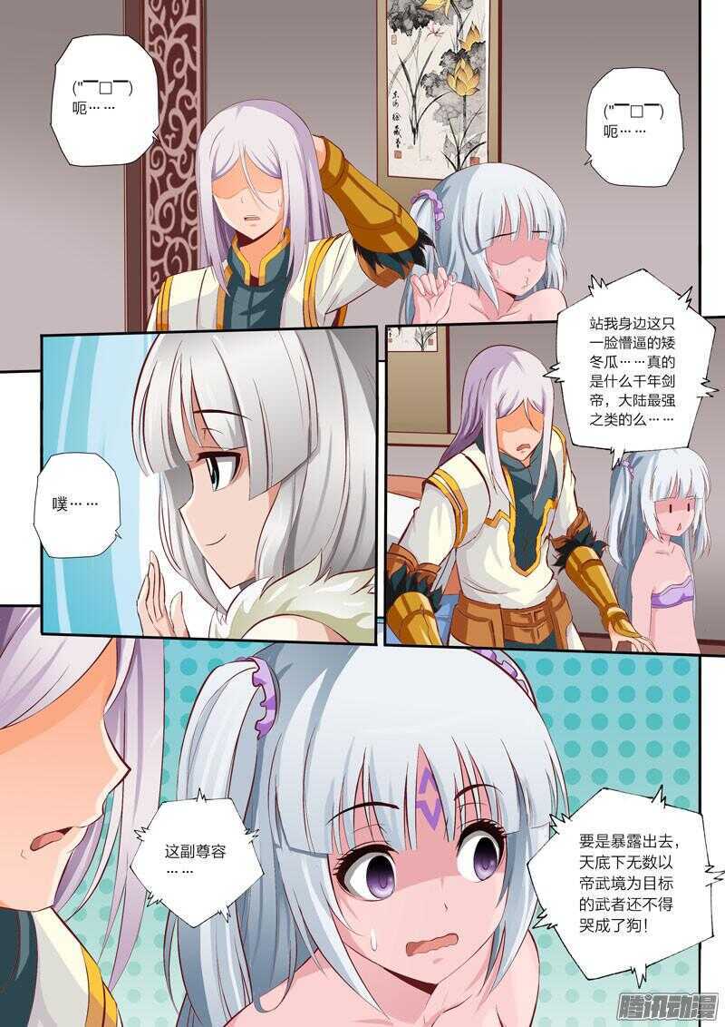 第41话 恋爱修罗场2