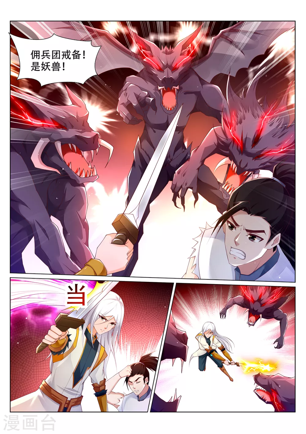 第217话 登徒子？3