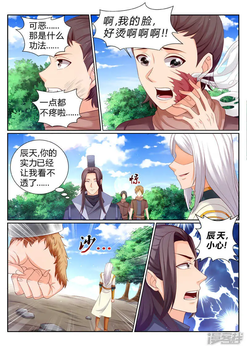 第185话 好戏刚刚开始6