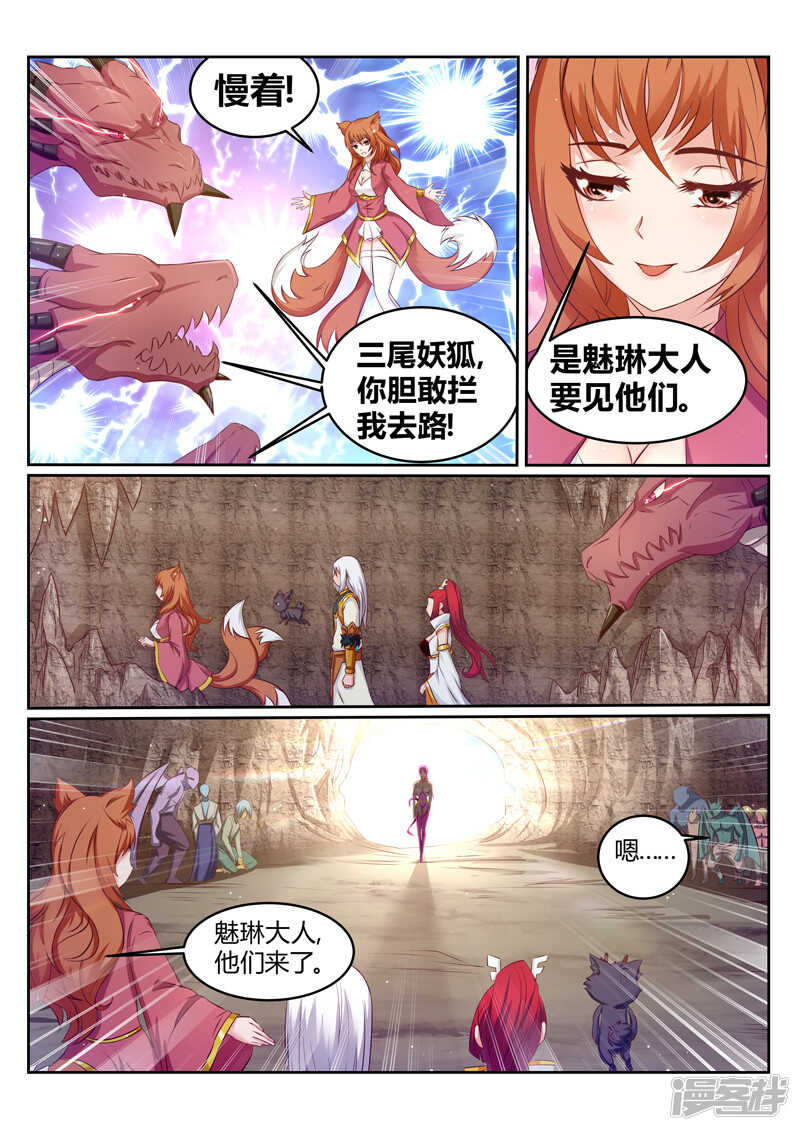 第180话 灵王3