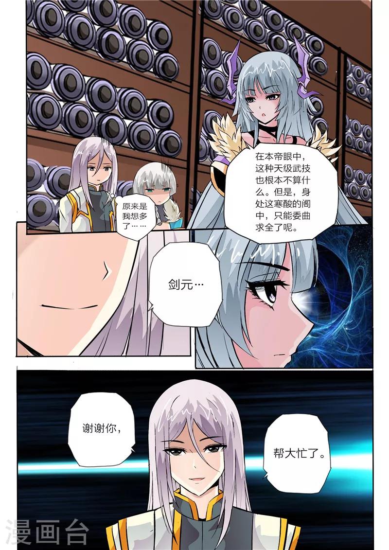 第11话 剑十三式2