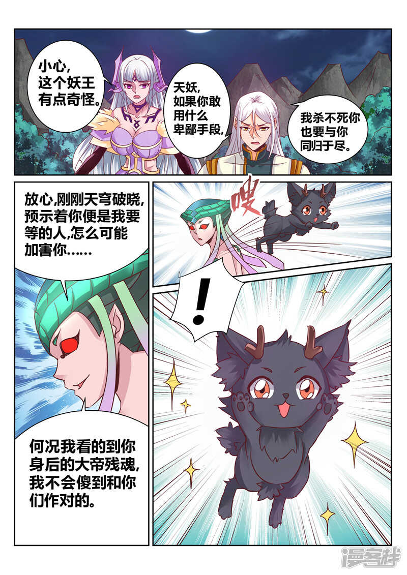 第134话 草木重生1