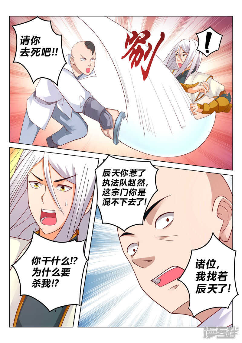 第126话 偶遇岩姬3