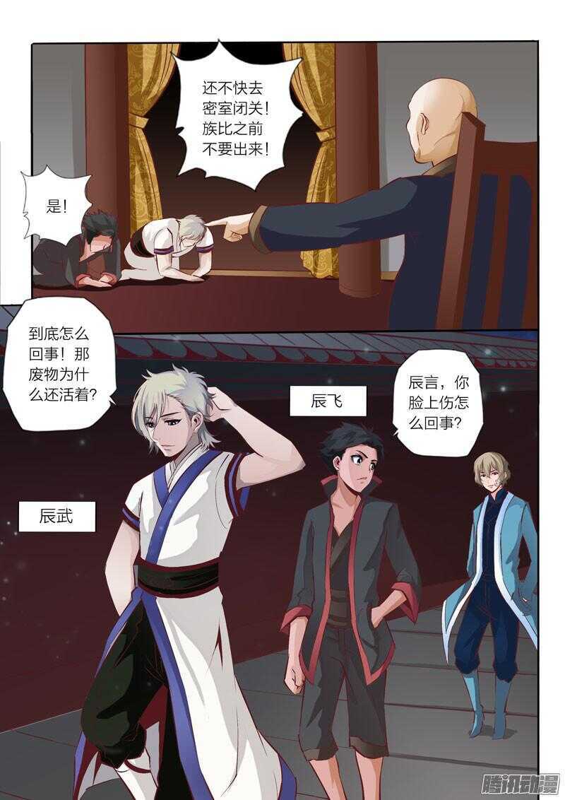 第30话 修炼密室2