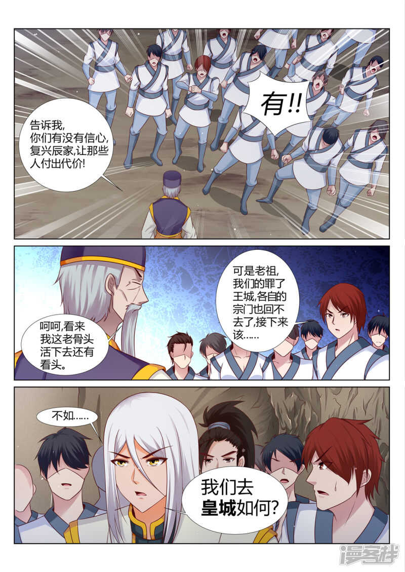 第205话 武尊境界的强者5
