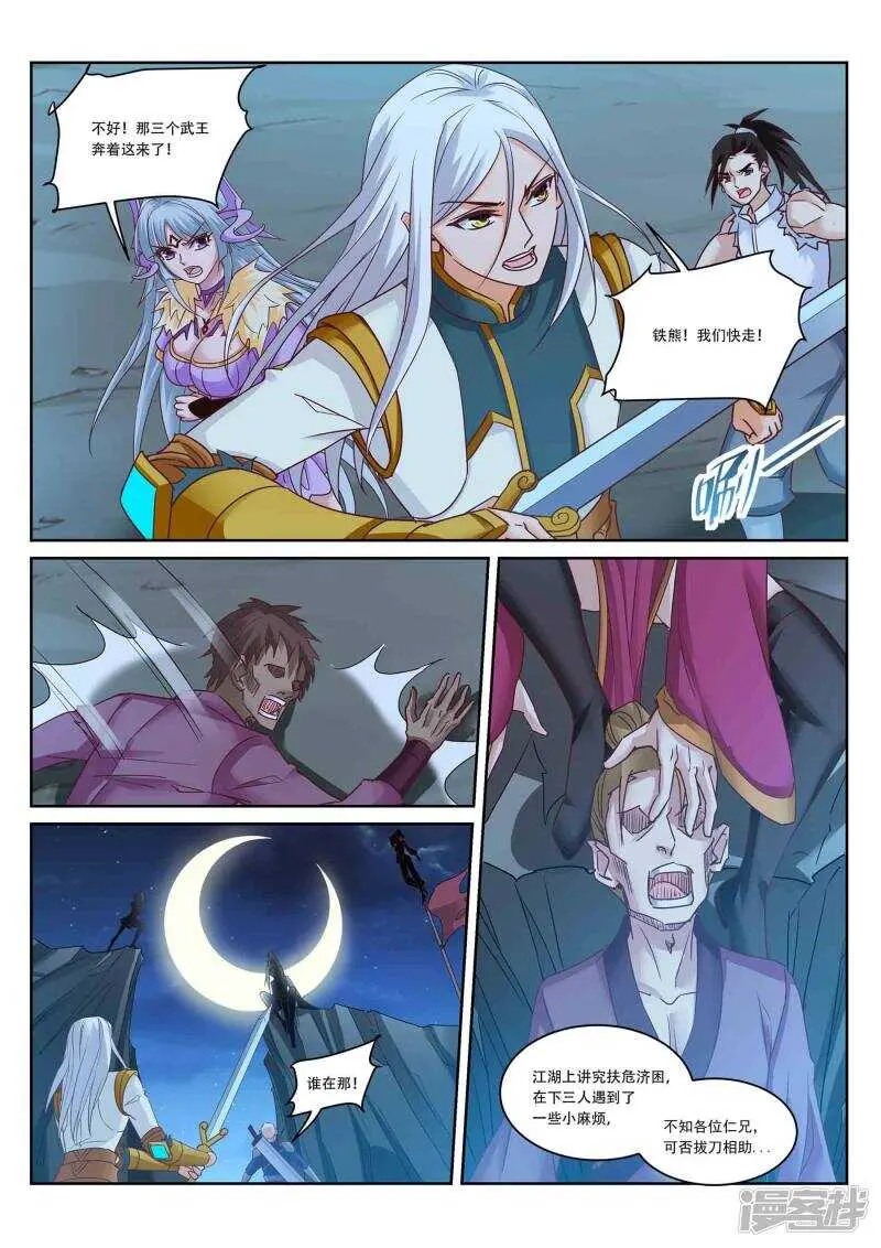 第218话 星灵召唤师！1