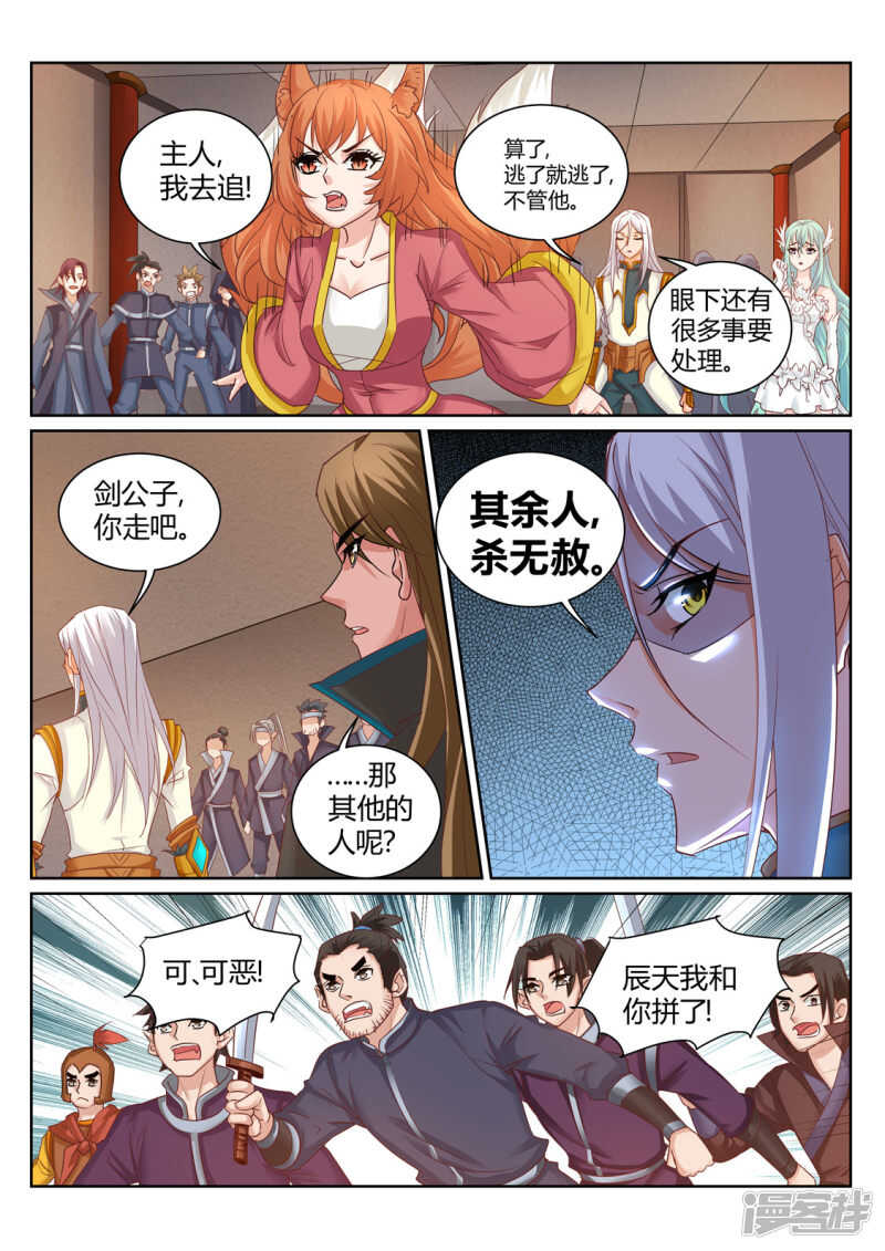 第202话 同仇敌忾4