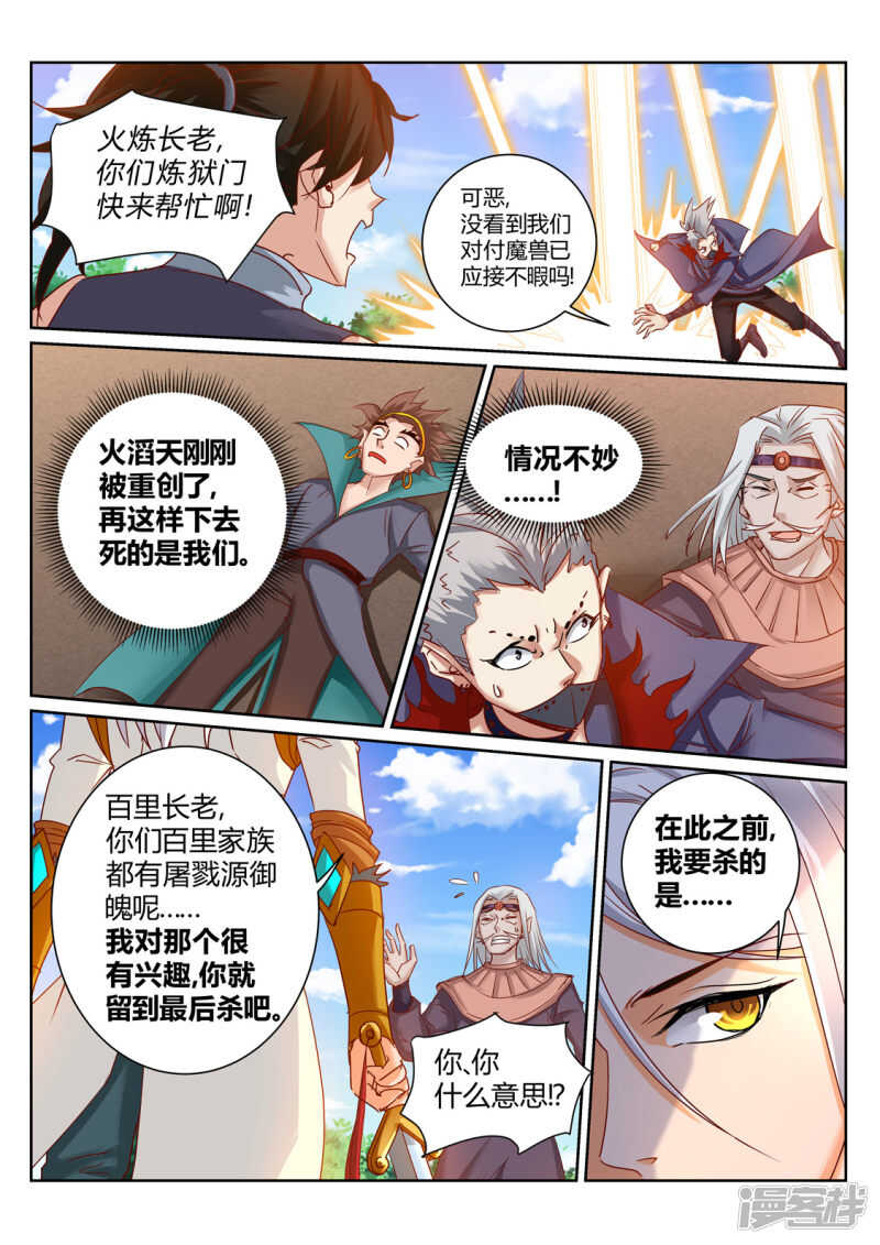 第200话 一个不留5