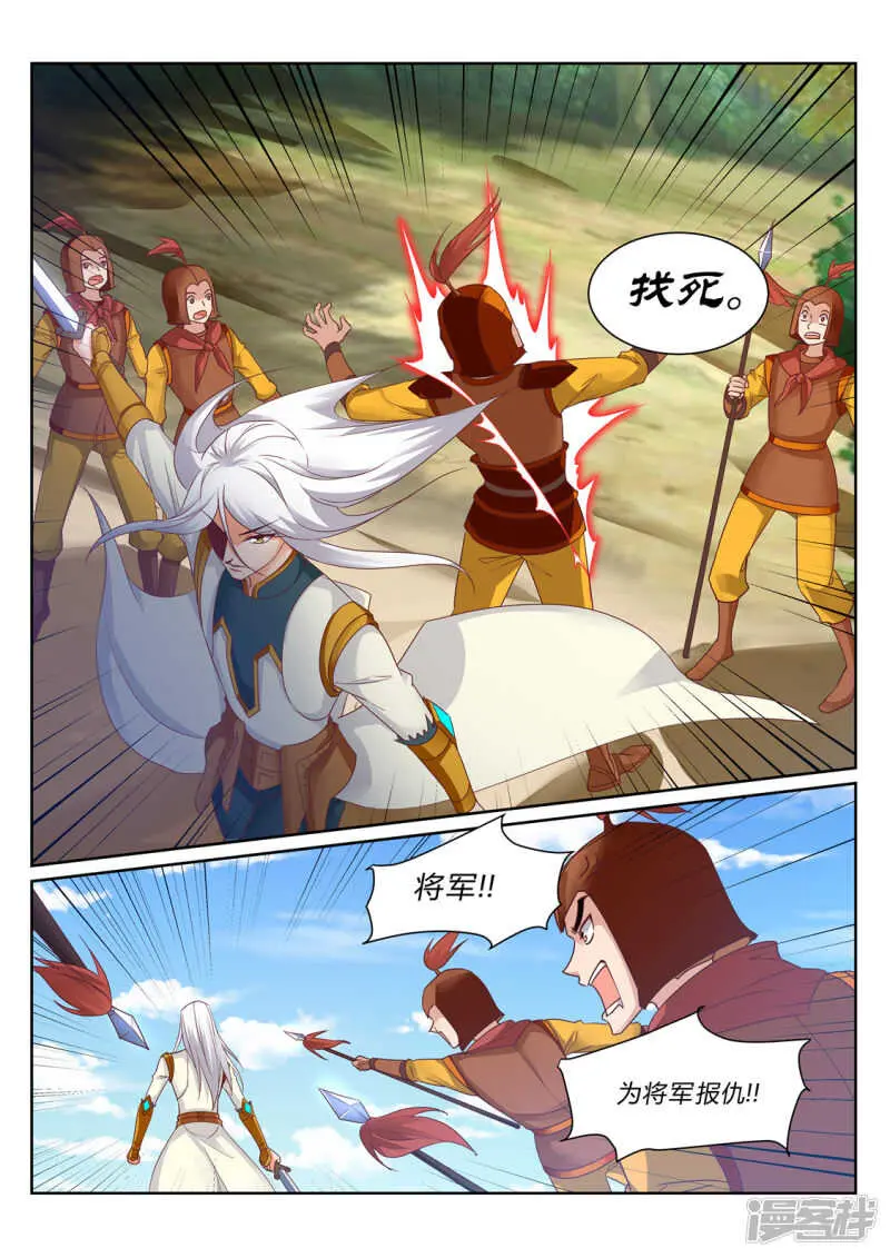第208话 辰家家主6