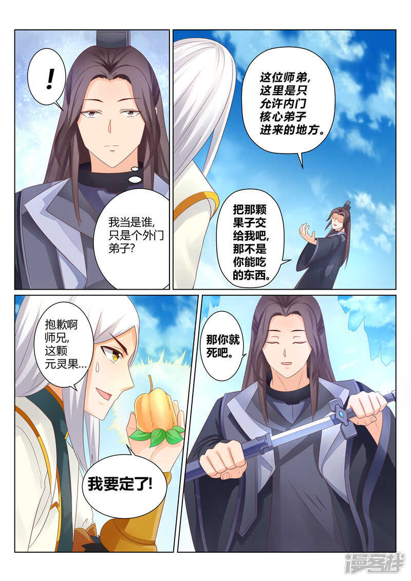 第119话 犯我者必诛之6